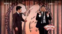 2017新春联欢会  相声《带你去拍戏》