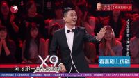 笑星闯地球 20170204下载