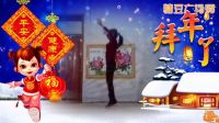 糖豆广场舞视频影集之《男人万万岁》
