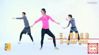 中国第一套戏曲广播体操 教学版 超清下载