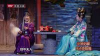 《跨界喜剧王》之马嵬坡