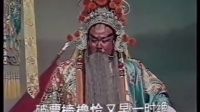 昆曲《单刀会》侯少奎下载