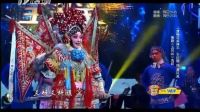 晋剧大戏台《伶人王中王1》 第二轮第二场
