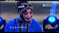 晋剧大戏台《伶人王中王1》 第三轮第二场