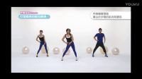 郑多燕健身操瘦身操中文版
