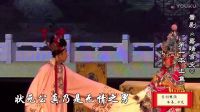 晋剧《嘉靖宫变》第一本 上集  山西省太行