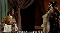 莆仙戏《包公认母下》