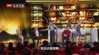 相声《Hello 我的中国年》  05下载