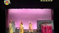 莆仙戏《情系避雨亭》 标清