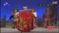 莆仙戏《汉宫除奸》 标清