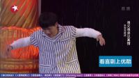 笑星闯地球 20170211沈凌曝曾与大张伟不和下载