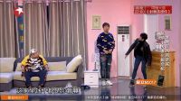 第一段 欢乐喜剧人20170212  高清版