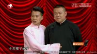 第二段 欢乐喜剧人第三季拼接 20170212 高