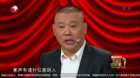 欢乐喜剧人20170212第六段 高清