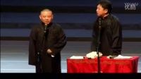 德云社相声集锦 《看影子》