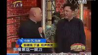 相声《相声圈里那些事儿》