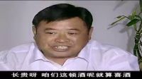 乡村爱情 赵四 刘能打架太搞笑下载