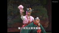 曲剧《猪八戒拱地》下载