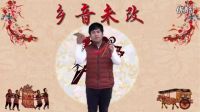 杨晓琼莲花落《结婚难》下