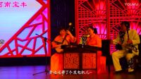 上党鼓书经典《马街赶会》