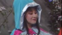 楊麗花歌仔戲《紅樓夢》第11-12集