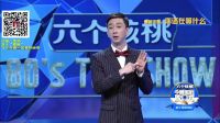 王自健《你还在等什么》 高清版