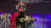 晋剧《三关点帅选段》 国家一级演员演唱下载