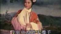 《张郎你听我从实讲》  追鱼选段 越剧
