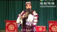 河北梆子《草船借箭》选段