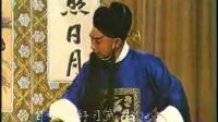 河北梆子唱段《蝴蝶杯》见奴才气得我团团打
