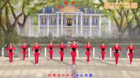 青儿广场舞《一起走天涯》 3分23 秒