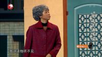第四段 欢乐喜剧人 高清版