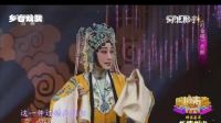 河北梆子选编《唱响青春》打金枝