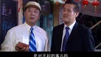 经典终于找到赵本山和范伟这段了 笑的我都喷饭下载