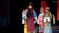 曲剧《渑池会》 蔺相如痛陈赵国弊政