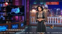 金星脱口秀 20170222