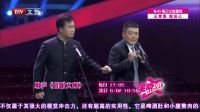 20170224《笑动2017》