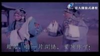 崑曲新美學1