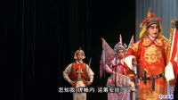 京剧选段《白帝城》