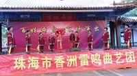 粤剧折子戏《洞房求子》