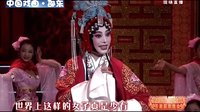 评剧《花为媒》选段 超清下载