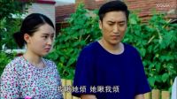 《乡村爱情9》第01 02集