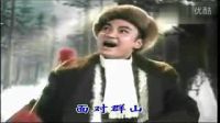 革命现代京剧《智取威虎山》选段