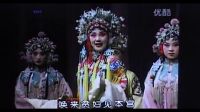 晋剧《明公断》全本（中）全剧