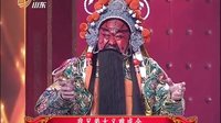 柳子戏《关公戏貂蝉》