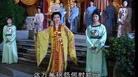 越剧《三刺女皇》1994电影版
