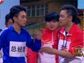 开心麻花《运动会》下载