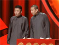 苗阜 王声 相声《凭什么》