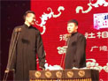 相声《口吐莲花》