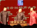 相声《看你行不行》